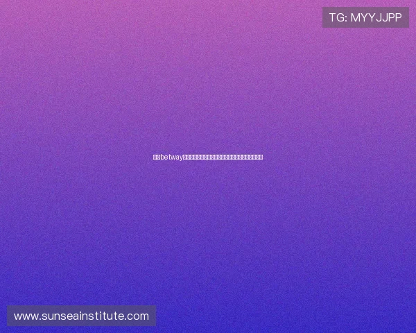 提升betway官网在线登录安全性的方法,保障您的账户信息安全 提升betway官网在线登录安全性的方法,保障您的账户信息安全