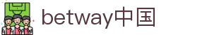 betway中国 - (中国)台州betway中国实业股份有限公司欢迎您